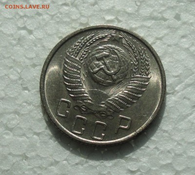 15 копеек 1956 года. Штемпельный блеск. До 16.03.18. - DSC04484.JPG