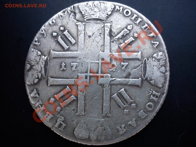 Рубль 1727 - 2