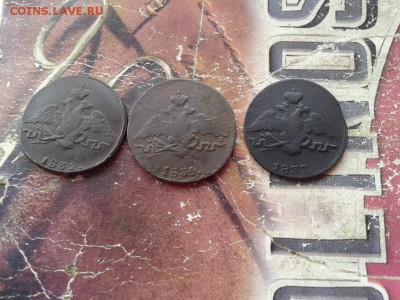 3 массонских копейки 1831, 1834, 1837 все СМ до 16.03.2018 - 3мас (1)