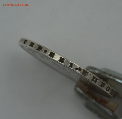 На оценку. 1 рб 1877 года - IMGP6066w