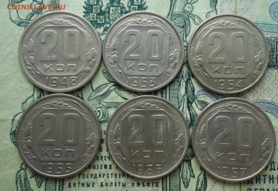 Никель 20 копеек 1948,53,54,55,56,57 года. До 16.03.18. - DSC03434.JPG