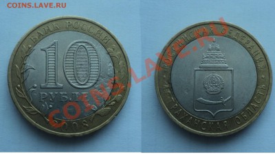 10рублей биметалл 2008,2009 помогите опознать и оценить брак - 111122222
