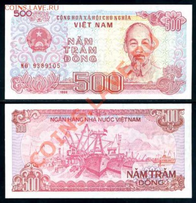 Вьетнам 500 донг 1988г. ПРЕСС______________до 14.04 - вьетнам500донг1988_8