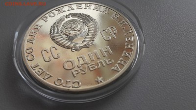 1р.1970 -100лет Ленину(Голова) -пруф стародел, до 20.03 - голова-3