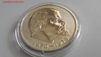 1р.1970 -100лет Ленину(Голова) -пруф стародел, до 20.03 - голова-4