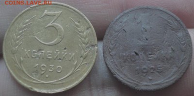 Редкие копейки 1920-х годов   окончание 18.03.18  23-00 м - DSC04475.JPG