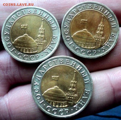 10 рублей  1991 года зеркальные  окончание 18.03.18  23-00 м - DSC04483.JPG