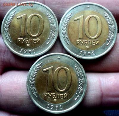 10 рублей  1991 года зеркальные  окончание 18.03.18  23-00 м - DSC04482.JPG