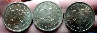 100 рублевые 1993 года зеркальные  окон. 18.03.18  23-00 мск - DSC04485.JPG