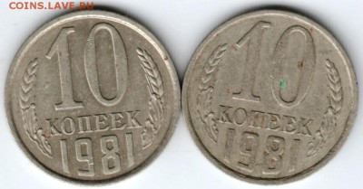 10 коп. 1981 г. с уступом и без до 19.03.18 г. в 23.00 - Scan-180313-0016