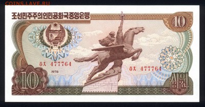 Северная Корея 10 вон 1978 unc 19.03.18 22:00 мск - 2
