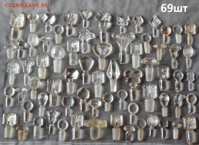 Стеклянные пробочки от и для духов 69 шт до18 03 в 22 00 - DSCN7558.JPG