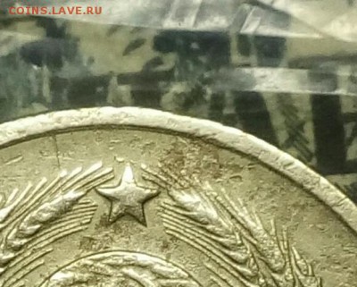 20 копеек 1961 (без уступа) до 17.03.22.00м - IMG_20180313_183036_592.JPG