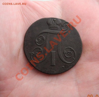 2 копейки 1800-1801 ЕМ (красивые) до 12.04.11 до 22.00 мск - 2 коп 001