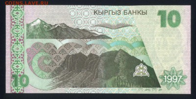 Киргизия 10 сом 1997 unc  19.03.18 22:00 мск - 1
