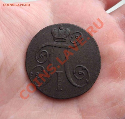 2 копейки 1800-1801 ЕМ (красивые) до 12.04.11 до 22.00 мск - 2 коп 011