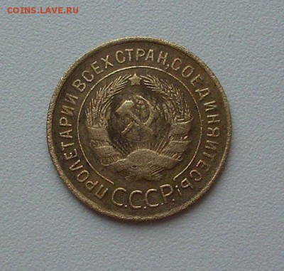 3 копейки 1933 год..    До 17.03.18 г.. - IMG_6573.JPG