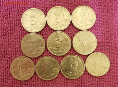 2 РУБ ГАГАРИН СПМД 10 ШТУК С 200 РУБ. ДО 19.03.18 - 20180313_200942