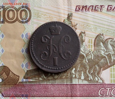 2 копейки серебром 1840 ем Вензель узор Оконч 16.03 в 22.00 - IMG_8008.JPG