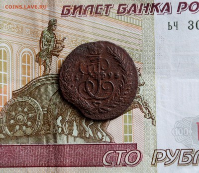 1 копейка Екатерины 1795 бб  Оконч 16.03 в 22.00 - IMG_8013.JPG