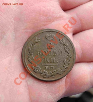 2 копейки 1812 емнм (красивая) до 12.04.11 до 22.00 мск - 2 коп 121