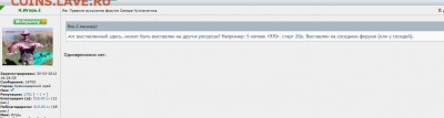 5 копеек 1762 XF ! до 13.03.2018 в 22:00 мск - Screenshot_3