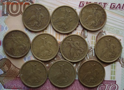 10 копеек 1997-98г. (с-п) 10 штук. Фикс. - DSC08813.JPG