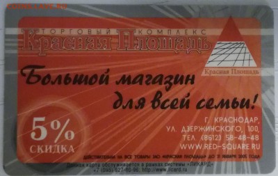 Пластиковые карты Ликард - дисконт от Лукойла - IMG_20180313_212040