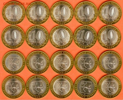 БИМ 10 рублей Кировская область-2009 г. ,-21.00 мск 20.03.18 - БИМ 10 рублей Кировская область-2009 г. -10 шт.