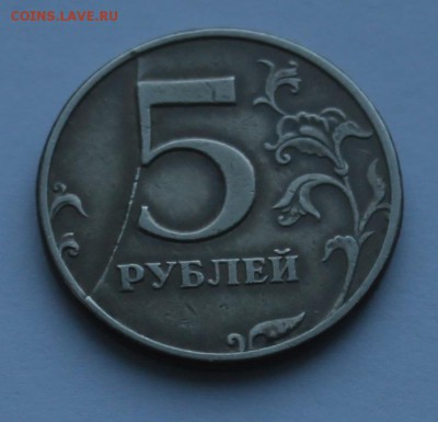 Красивый раскол реверс 5 руб. 1997 спмд. - IMG_7196.JPG
