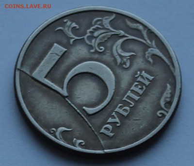 Красивый раскол реверс 5 руб. 1997 спмд. - IMG_7198.JPG