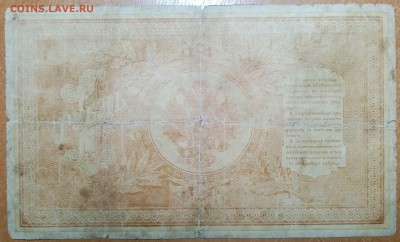 РУБЛЬ 1898. УПРАВЛЯЩИЙ-ПЛЕСКЕ   до 17.03.18.  21:30 - IMG_20180313_221734_124