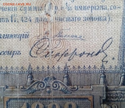 РУБЛЬ 1898. УПРАВЛЯЩИЙ-ПЛЕСКЕ   до 17.03.18.  21:30 - IMG_20180313_221803_552