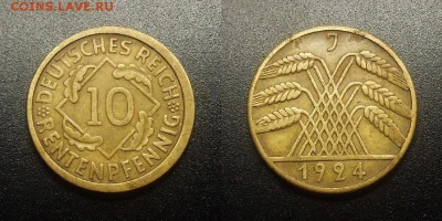 МОНЕТЫ МИРА 03-18 - Германия – 10 рентенпфеннигов (1924 J) №1-2