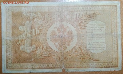 РУБЛЬ 1898. УПРАВЛЯЩИЙ-ПЛЕСКЕ   до 17.03.18.  21:30 - IMG_20180313_221516_215