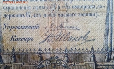 РУБЛЬ 1898. УПРАВЛЯЩИЙ-ПЛЕСКЕ   до 17.03.18.  21:30 - IMG_20180313_221554_747