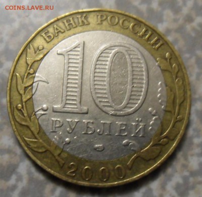 10 рублей 55 лет победы брак червь-вяк? - SAM_8630 (2).JPG