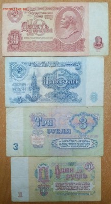 ПОЛНЫЙ НАБОР КУПЮР 1961    до 17.03.18.  21:30 - IMG_20180313_221238_404