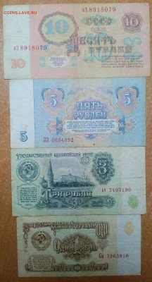 ПОЛНЫЙ НАБОР КУПЮР 1961    до 17.03.18.  21:30 - IMG_20180313_221344_486