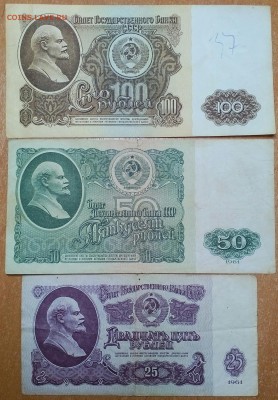 ПОЛНЫЙ НАБОР КУПЮР 1961    до 17.03.18.  21:30 - IMG_20180313_221412_669