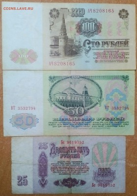 ПОЛНЫЙ НАБОР КУПЮР 1961    до 17.03.18.  21:30 - IMG_20180313_221441_555