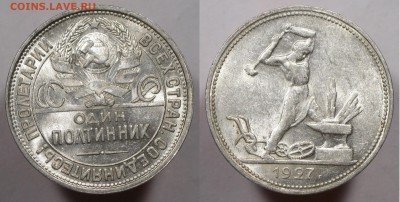 Полтинник 1927 с 200р Штемпельный aUNC до 20.03 - п27