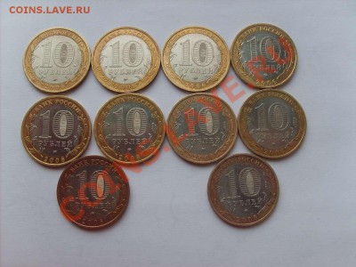 10руб.БМ Белгород 10шт.Каргополь 15шт. до 15.04.11. 22.00. - S5000001_thumb