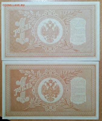 РУБЛЬ 1898  УПР.ШИПОВ  2ШТ.      ДО 17.03.18    21:30 - IMG_20180313_221020_338