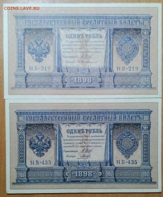 РУБЛЬ 1898  УПР.ШИПОВ  2ШТ.      ДО 17.03.18    21:30 - IMG_20180313_221049_883