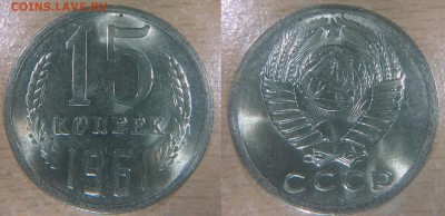 10,15 копеек 1 рубль UNC 1961 г. - imgonline-com-ua-2to1-yfRf5Fl9GJS