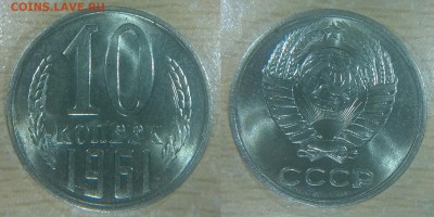 10,15 копеек 1 рубль UNC 1961 г. - imgonline-com-ua-2to1-VVjvS5KdZY