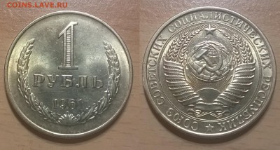 10,15 копеек 1 рубль UNC 1961 г. - imgonline-com-ua-2to1-xD7dE4igET