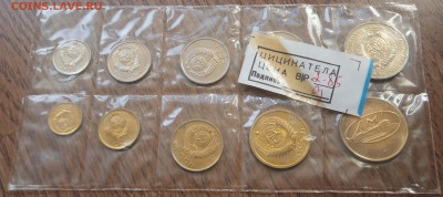 1965 набор с ценником в распил - P1010111.JPG