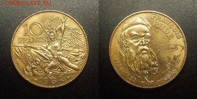 МОНЕТЫ МИРА 03-18 - Франция - 10 франков (1984) «Франсуа Рюд – французский живописец» №8